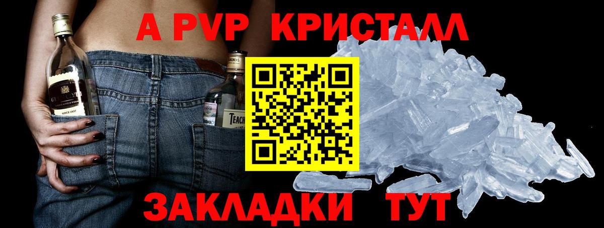 Alpha-PVP СК КРИС Югорск