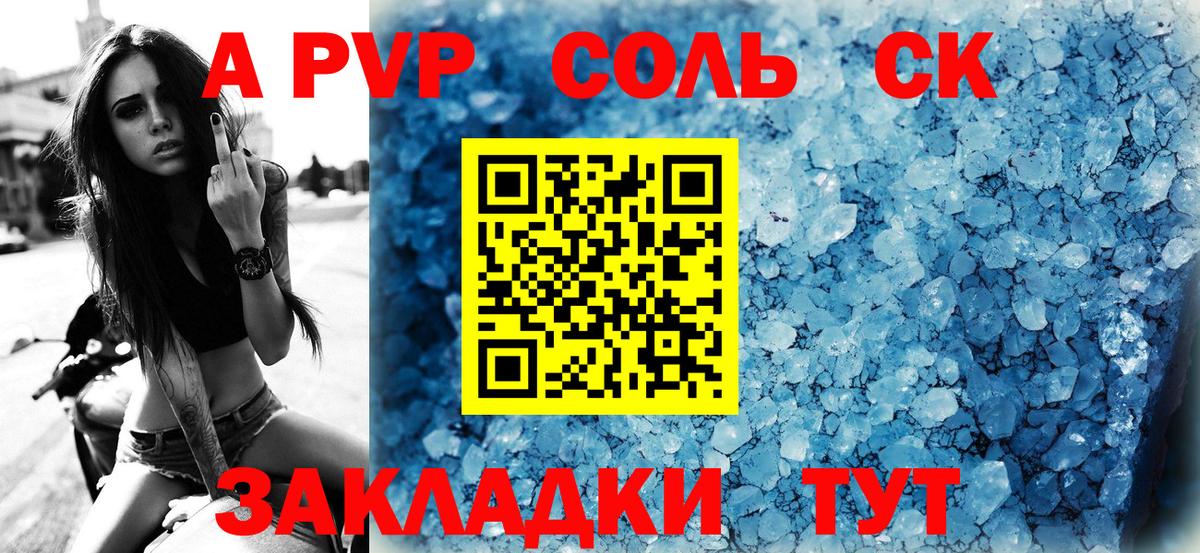 A PVP мука  Вход с VPN  Alpha PVP кристаллы  Югорск 