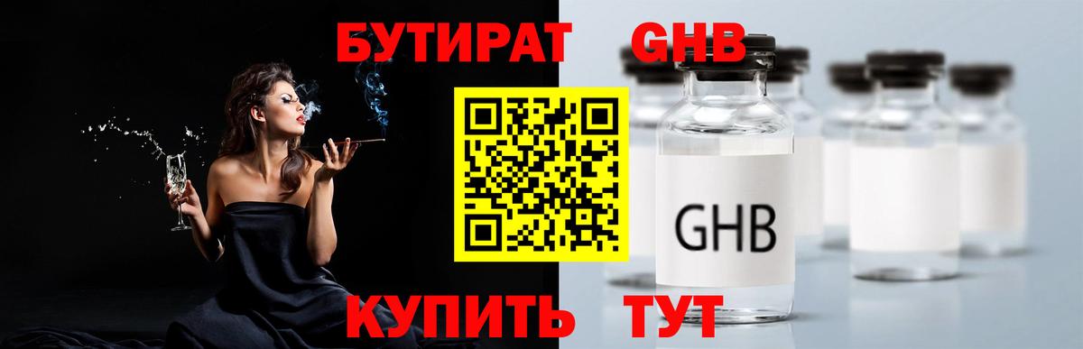 БУТИРАТ буратино  БУТИРАТ  Югорск  Вход с VPN 