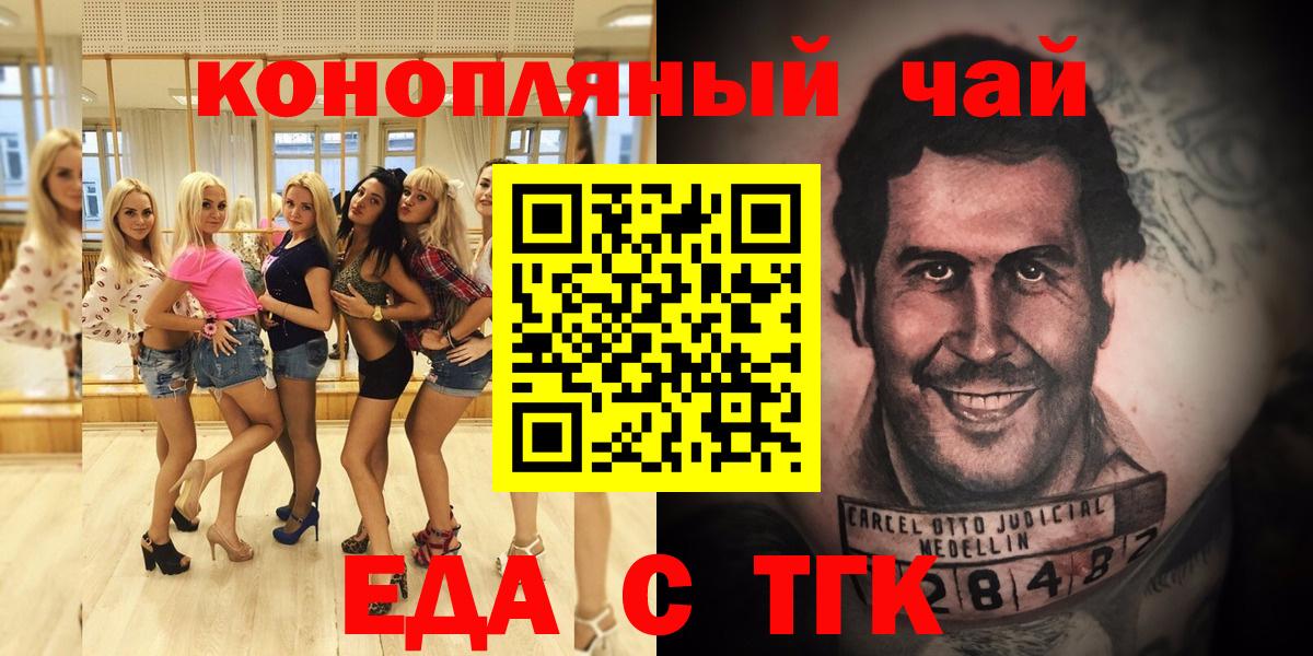 Cannafood конопля Югорск