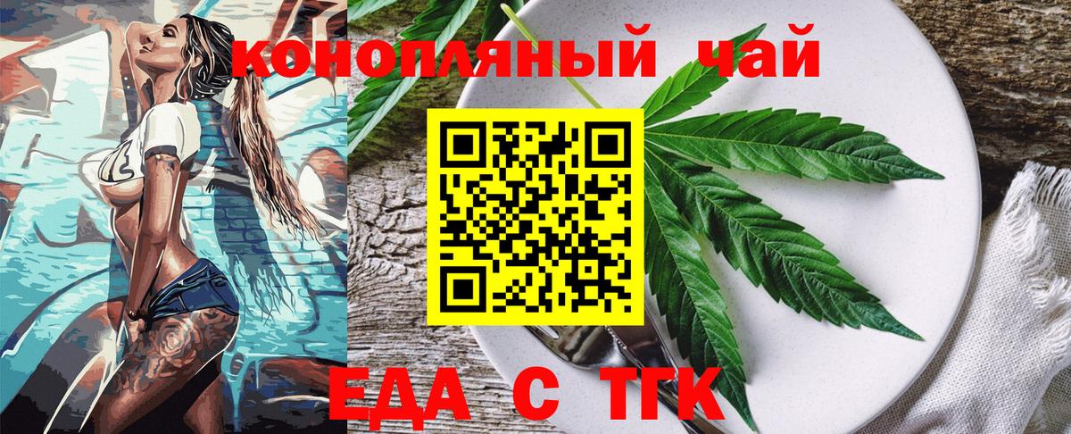 Югорск  Cannafood марихуана  Вход с VPN 