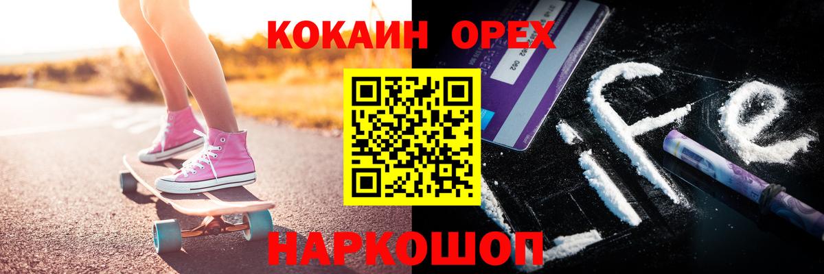 КОКАИН  Кокаин Fish Scale  Вход с VPN  Югорск  Кокаин 99% 