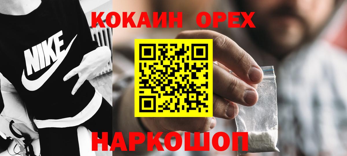 Cocaine Перу Югорск
