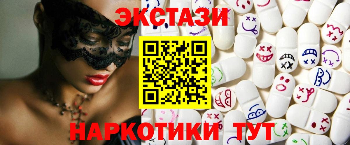 ЭКСТАЗИ 99%  это телеграм  ЭКСТАЗИ MDMA  Югорск  Вход с VPN  Ecstasy  гидра маркетплейс 