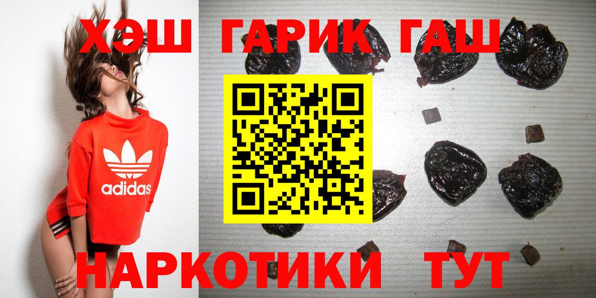 ГАШИШ Premium  ГАШ VHQ  Вход с VPN  Гашиш  Югорск 