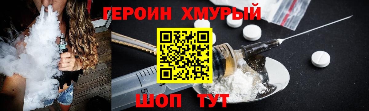 ГЕРОИН белый  Вход с VPN  Югорск 