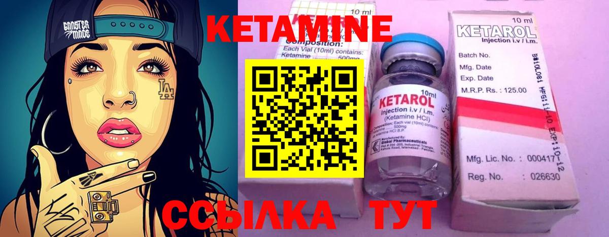КЕТАМИН VHQ Югорск