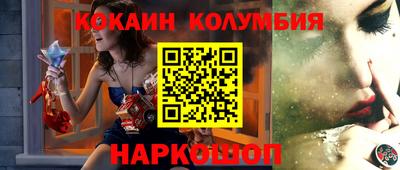 кокаин колумбия Краснокаменск