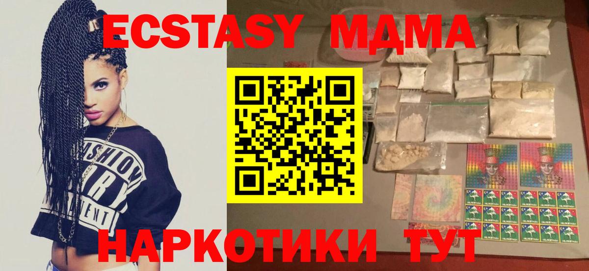 Югорск  МДМА Molly  МДМА  Вход с VPN  МДМА Molly 