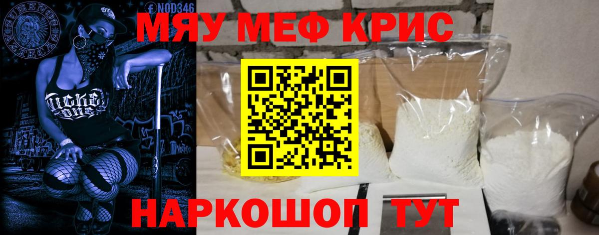 Меф мука Югорск