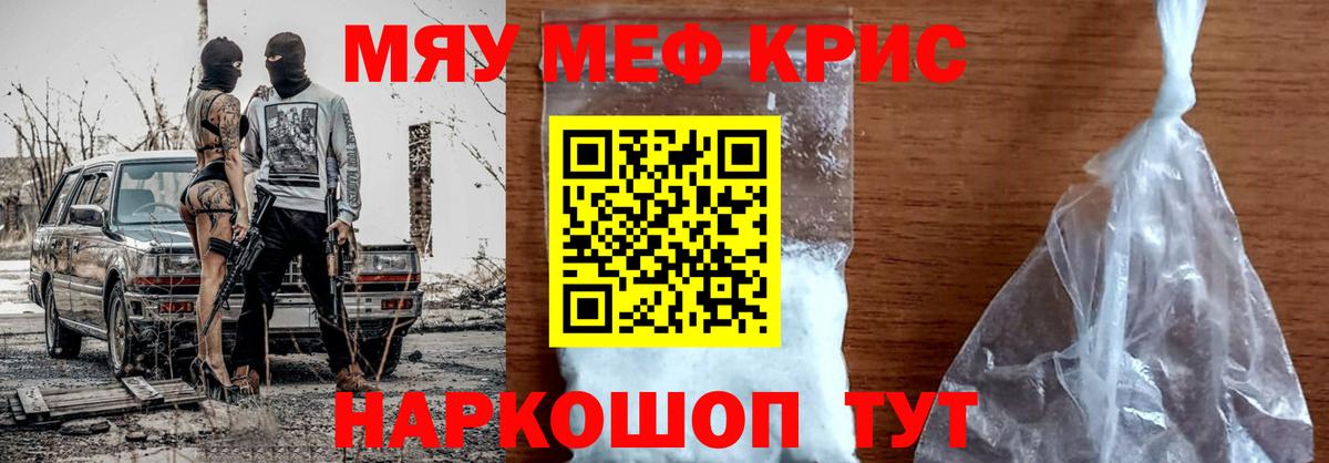 Меф 4 MMC  Вход с VPN  МЕФ mephedrone  Мефедрон  Югорск 