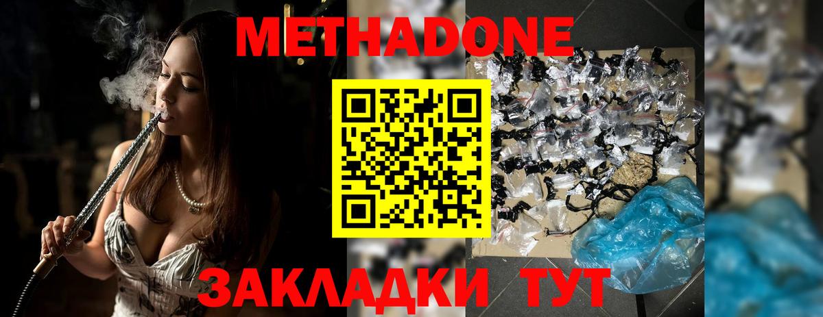 Югорск  МЕТАДОН мёд  сайты даркнета как зайти  Вход с VPN 