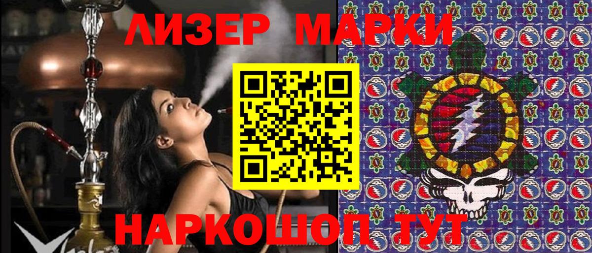 Наркотические марки 1500мкг Югорск